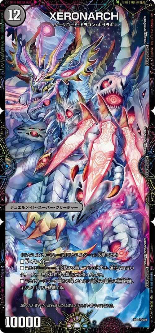 Amazon.co.jp: デュエルマスターズ 覇王人形ゼナーくん/XERONARCH(SPR