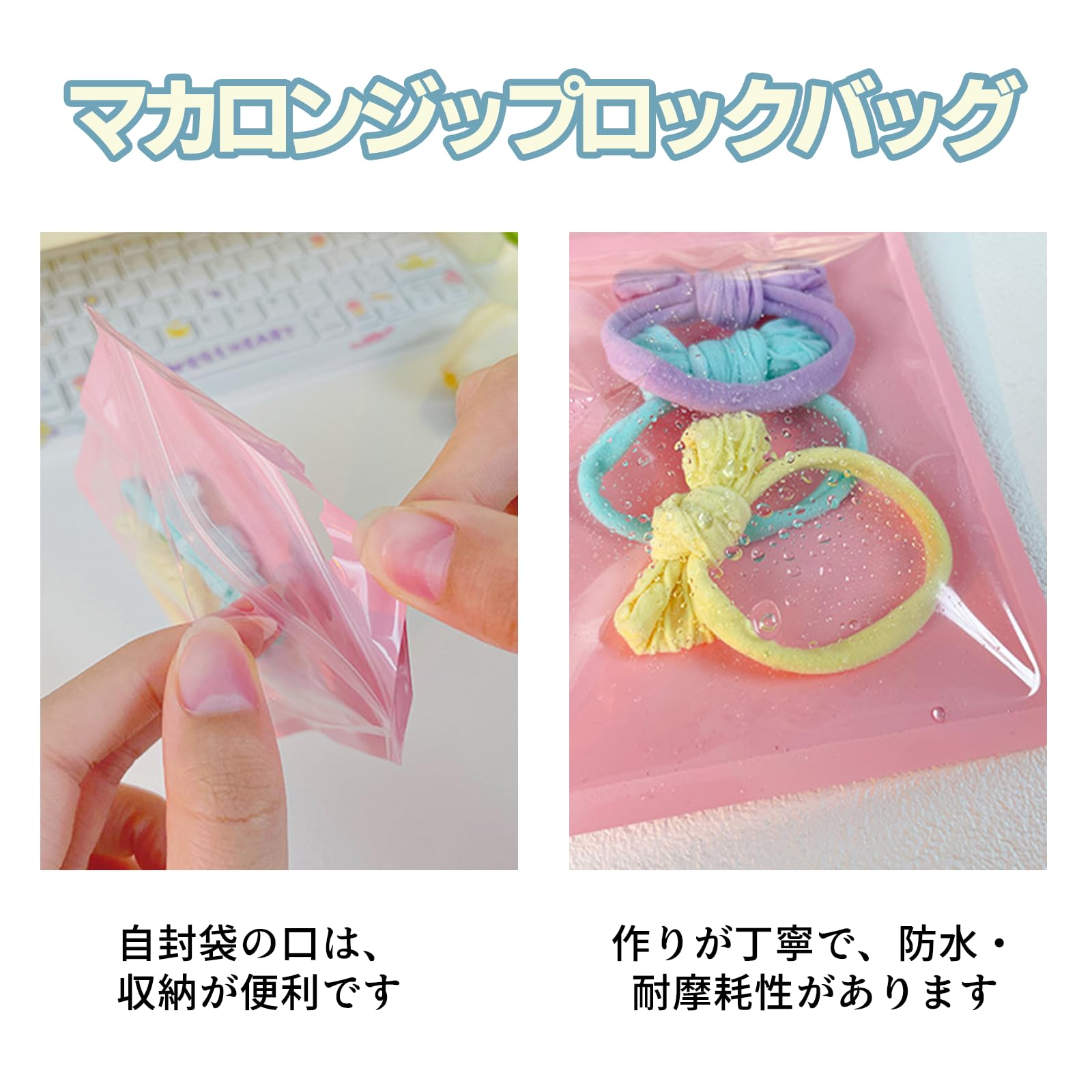 可愛い ラッピング　ジップロックタイプ⑤〜⑧ 642枚 Amazon.co.jp: BaraRose ジッパー付き袋 可愛い チャック付き袋 30枚