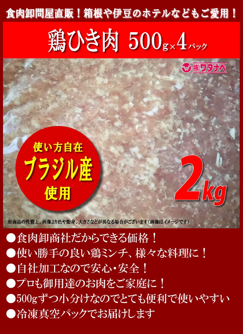 Amazon.co.jp: 冷凍 鶏ひき肉 500g×4パック 計 2キロ 真空パック 鶏