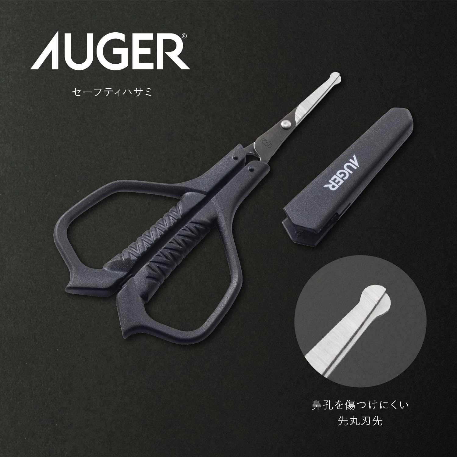 【在庫処分】AUGER アイブローキット ポーチ付き 眉毛 マユ オシャレハサミ KAI AUGER アイブローキット HC2314ポーチ