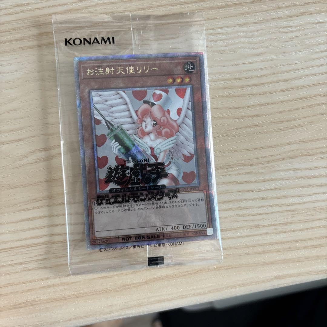 Amazon.co.jp: お注射天使リリー 25th DKC景品 : おもちゃ
