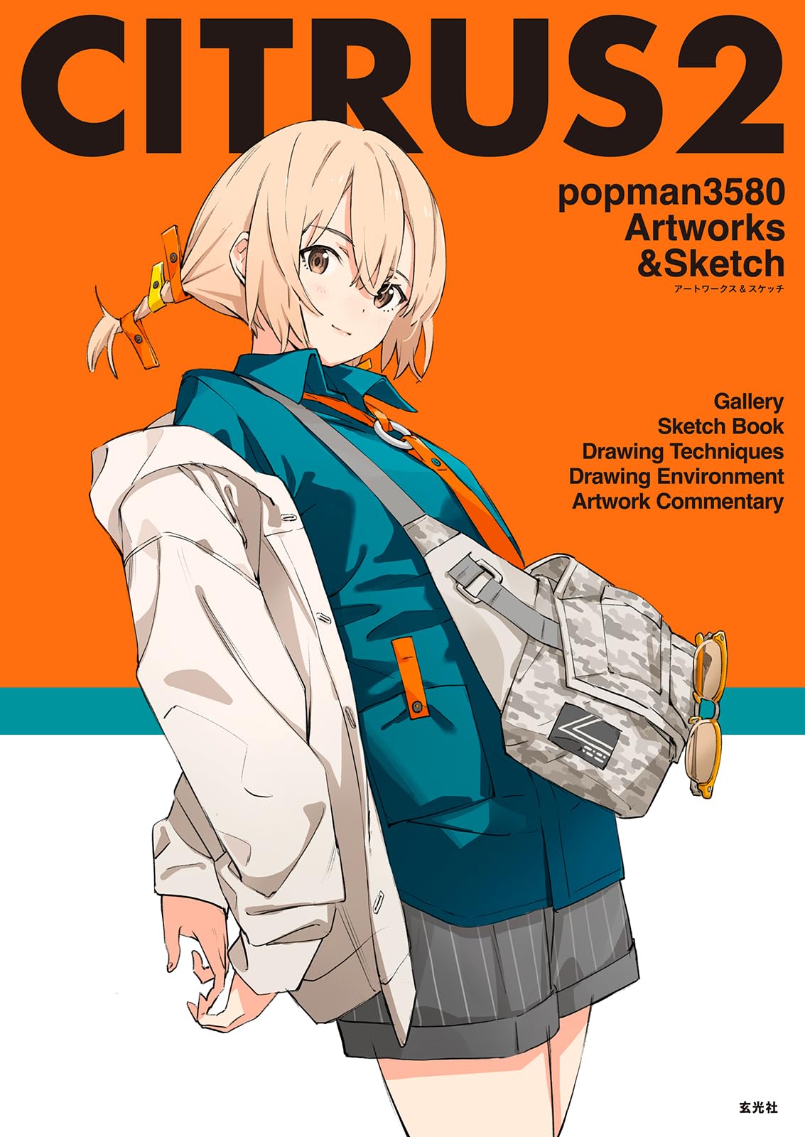 popman3580　画集CITRUS  直筆サイン本、キャンバスアートセット 71l5lcOMmWL.jpg
