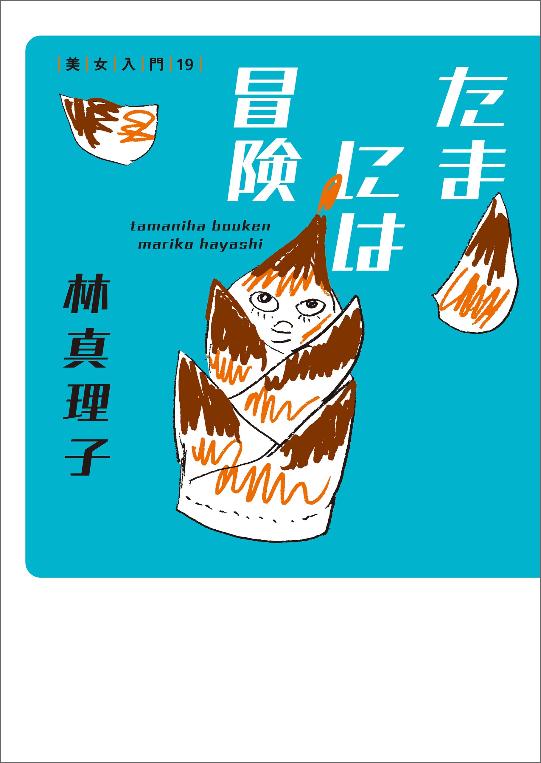 Amazon.com: Mariko Hayashi: books, biography, latest update