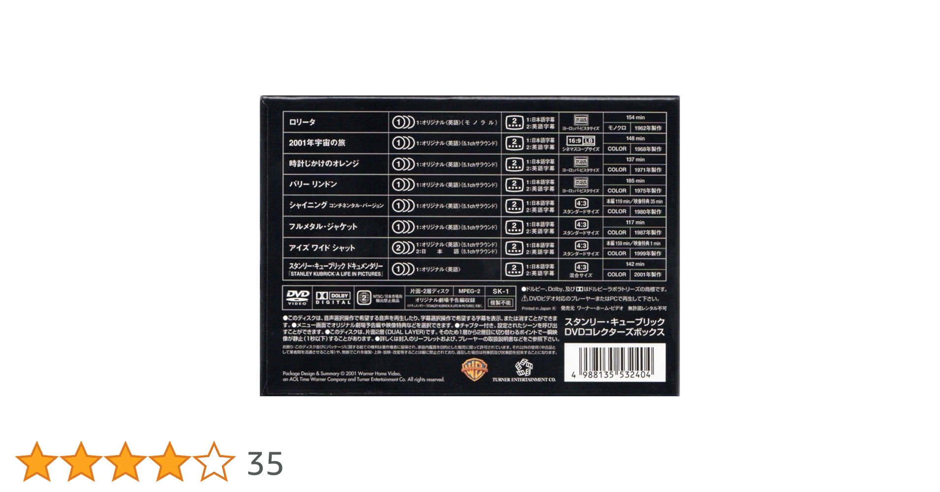 Amazon.co.jp: スタンリー・キューブリック DVDコレクターズBOX
