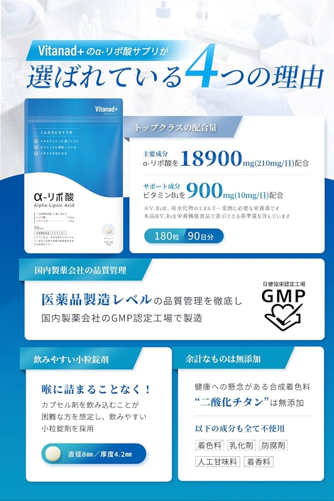 Amazon | α-リポ酸 サプリ 90日分（1日α-リポ酸210mg配合） 合成着色料