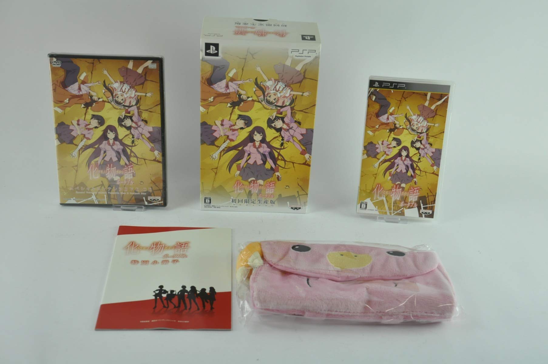 化物語 ポータブル 初回限定生産版 新品未開封 Amazon.co.jp: 化物語 