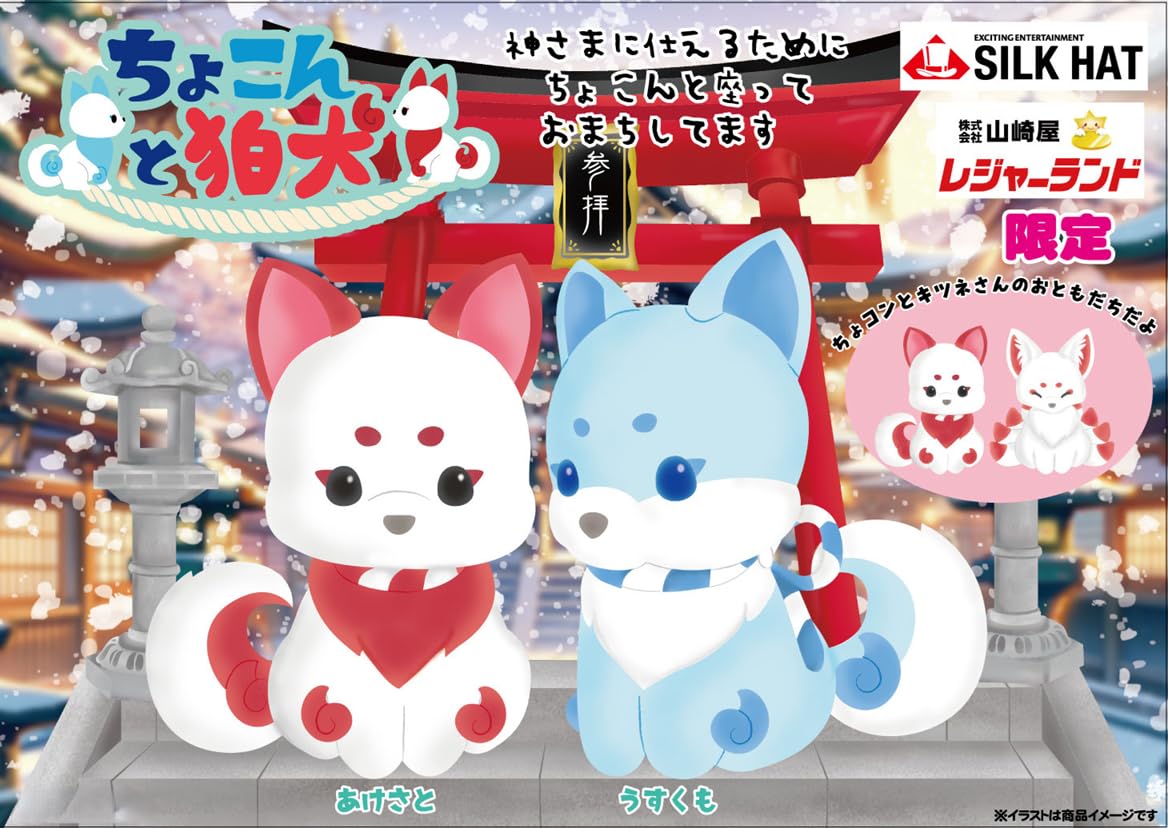 Amazon.co.jp: ちょこんと狛犬 ぬいぐるみ (狛犬 全長42cm あけさと