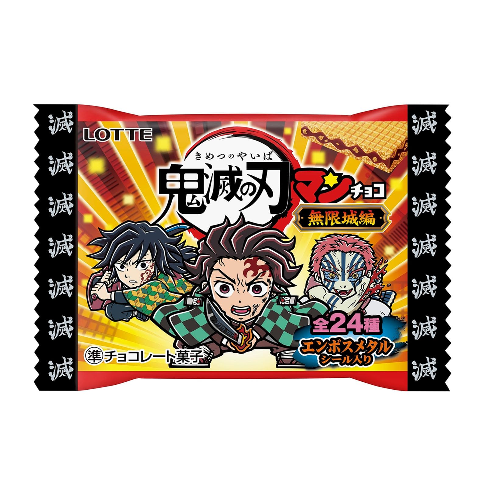 Amazon | ロッテ 鬼滅の刃マンチョコ ＜無限城編＞ 30個入 駄菓子 お
