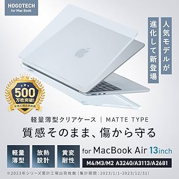 Amazon.co.jp: スカイブルー【質感そのまま、傷を守る】MacBook Air