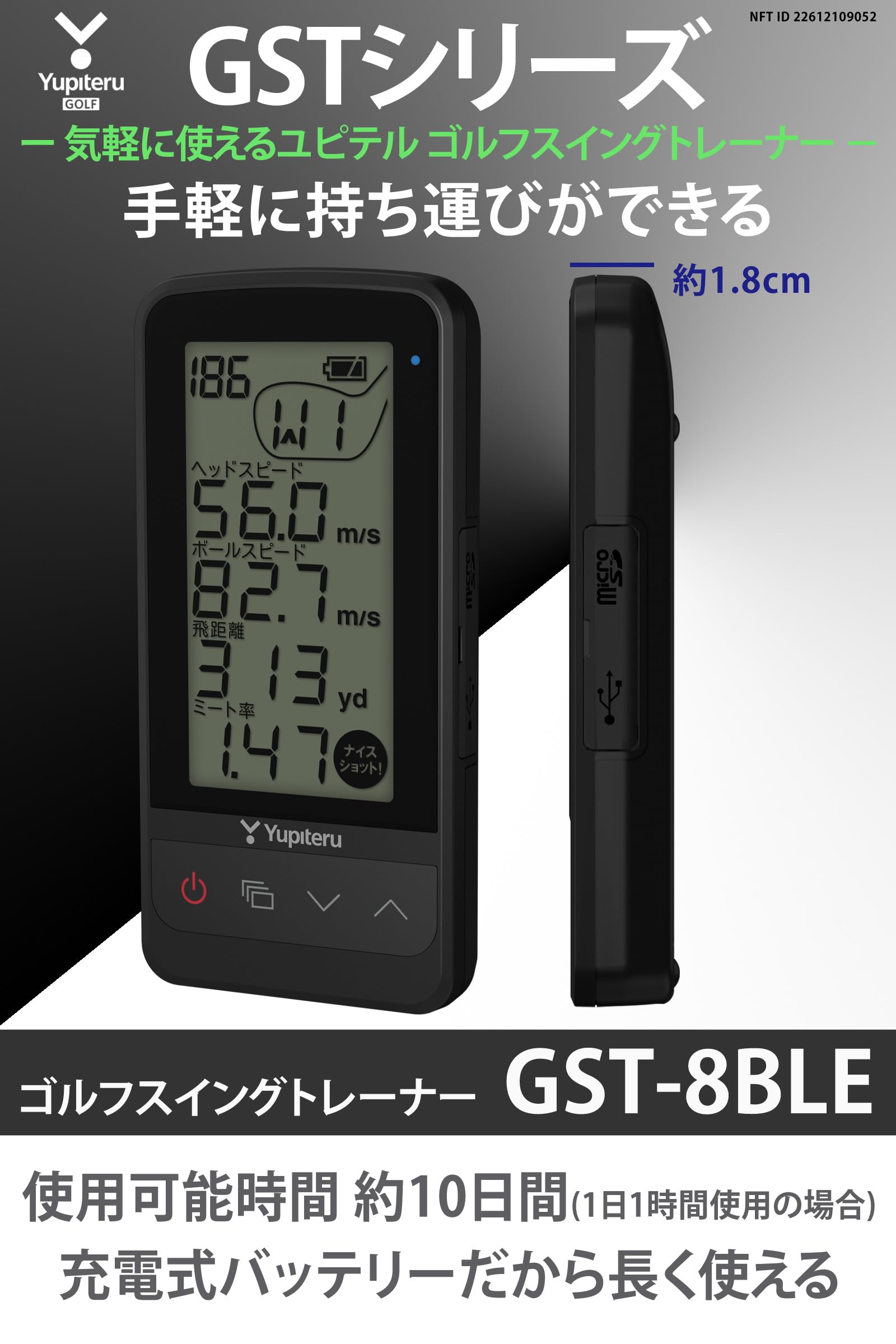 Amazon.co.jp: Yupiteru Golf Swing Trainer GST-8 BLE Rechargeable