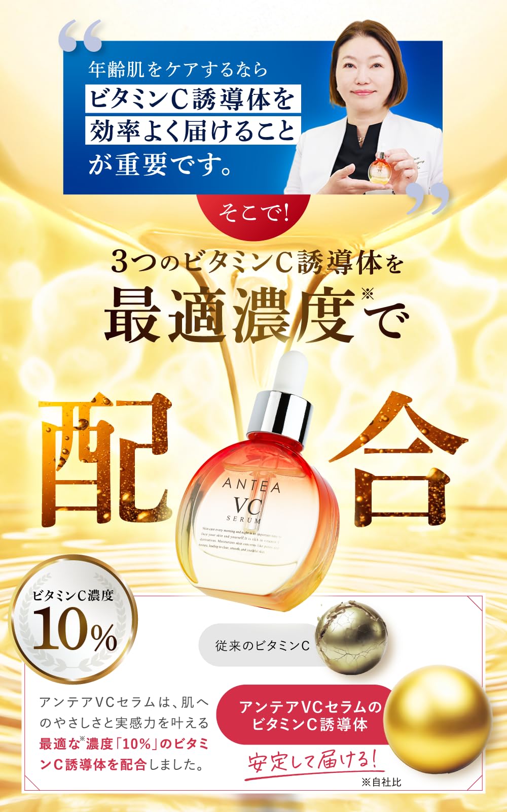 Amazon.co.jp: ANTEA VCセラム アンテア 美容液 日本製 年齢肌 肌