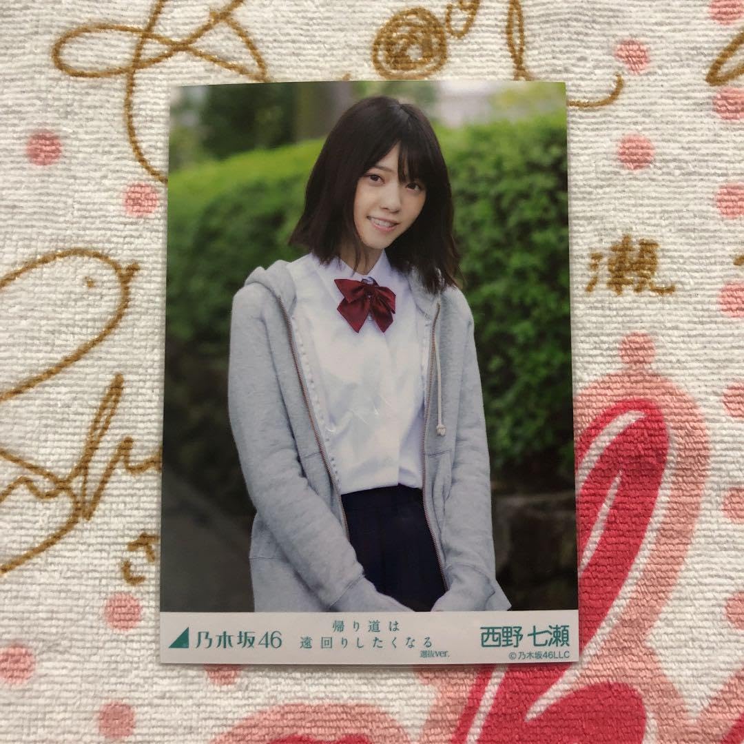 Amazon.co.jp: 乃木坂46 西野七瀬 帰り道は遠回りしたくなる