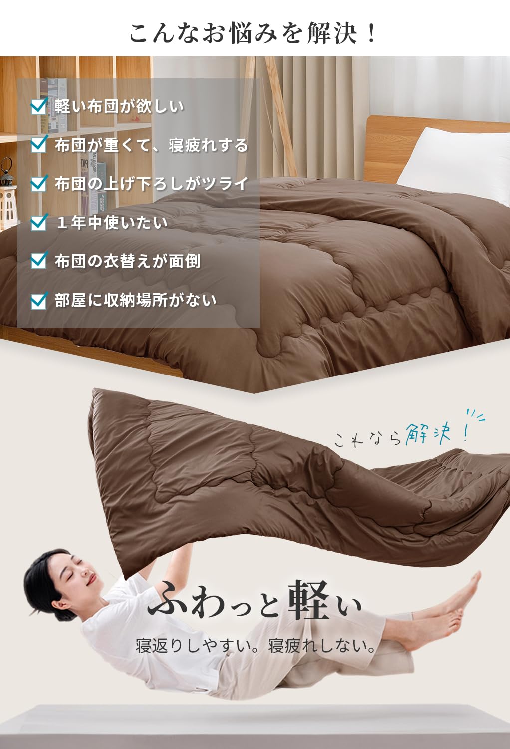 コンパクト 掛け布団 写真 EMOOR エムール ウルトラコンパクト布団2