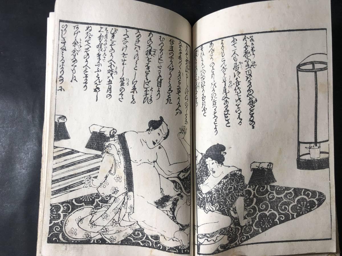 Amazon.co.jp: 古本 和本 淫書開交記 第七篇 版画 春画版画本 時代物