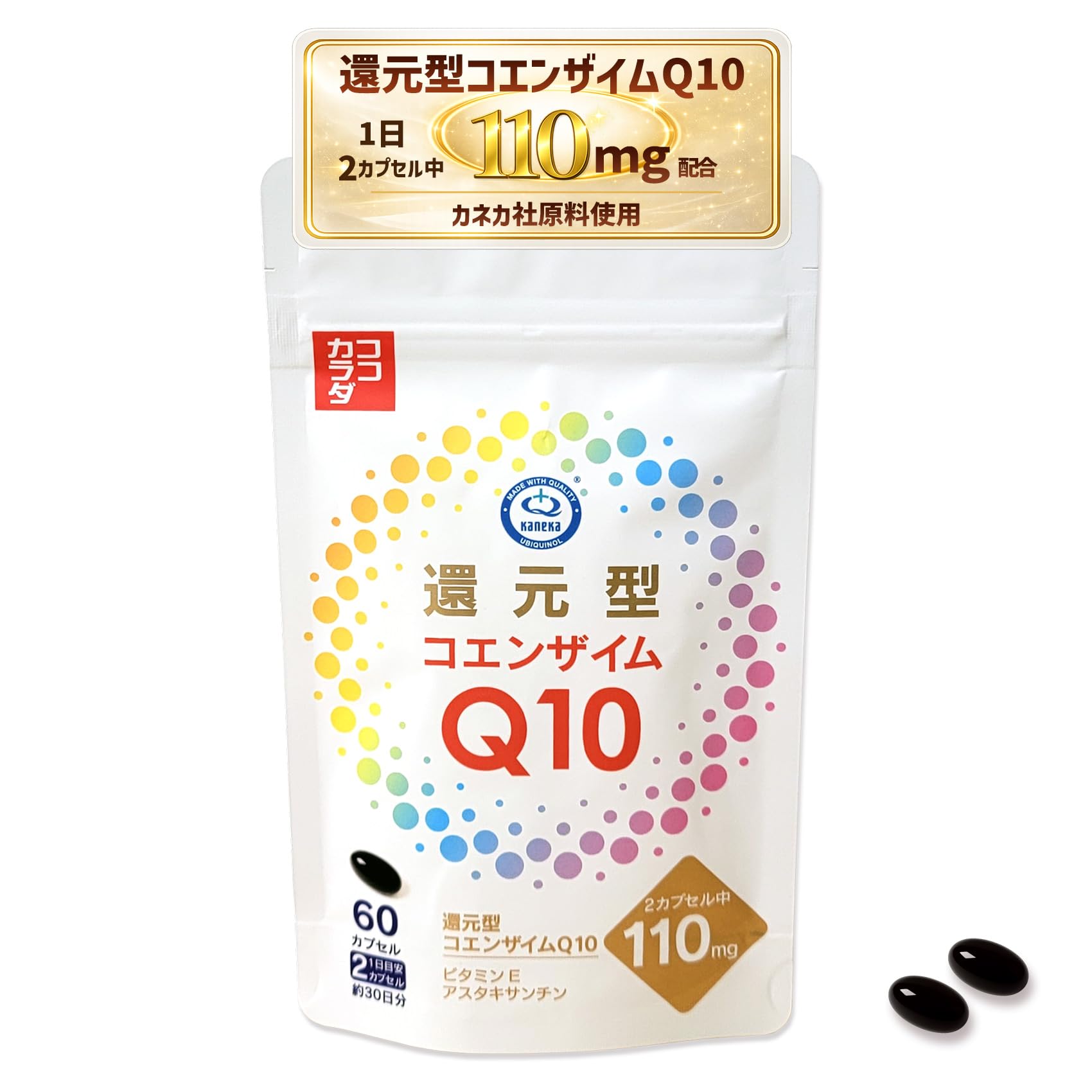 Amazon | 【ココカラダ】還元型コエンザイムQ10 カネカ社製 2カプセル