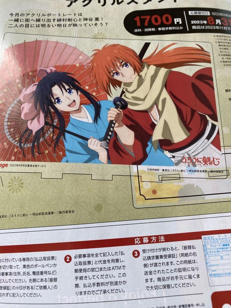 Amazon.co.jp: るろうに剣心 アクリルスタンド 応募者全員