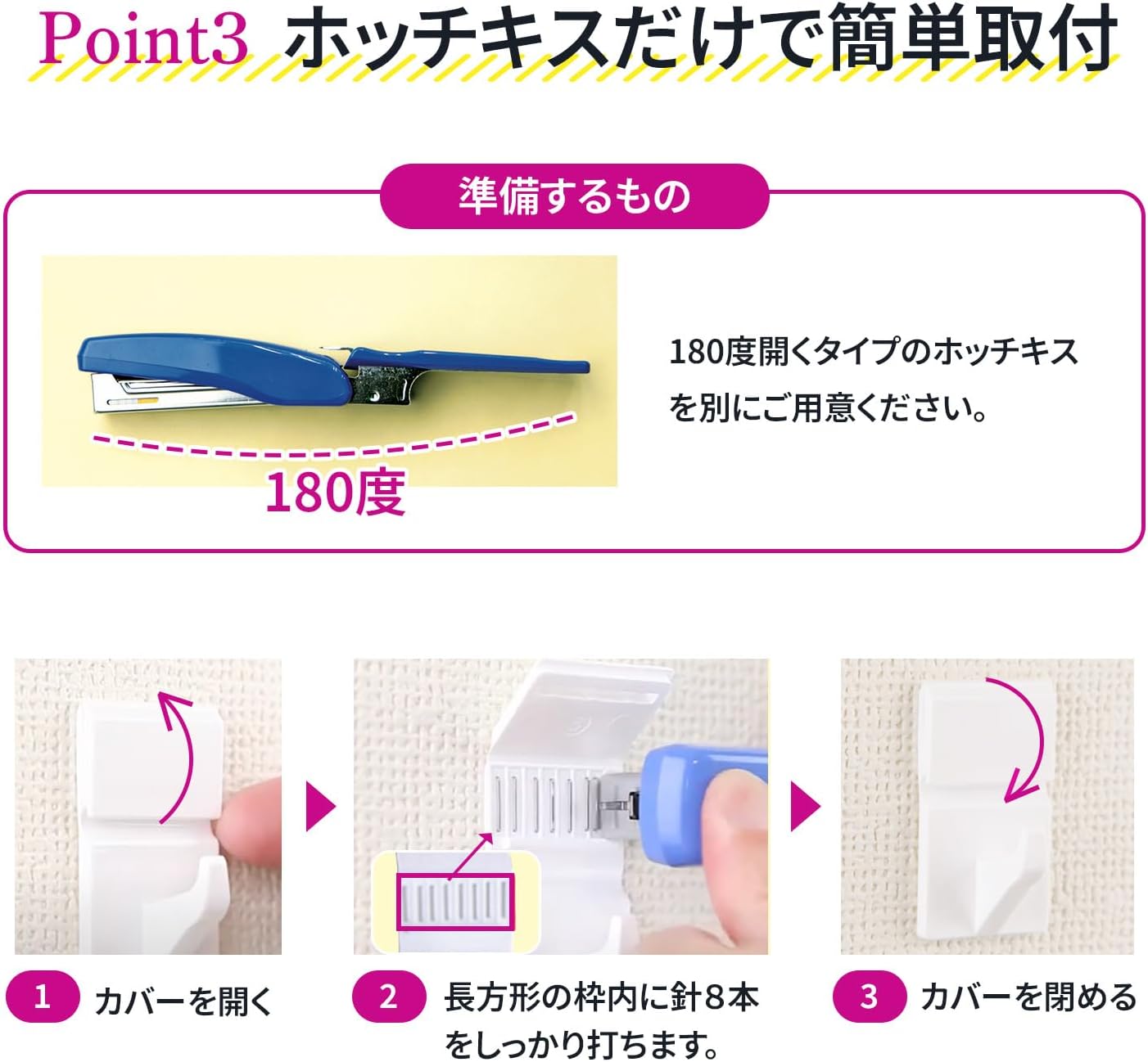 フック 壁 傷つけない 耐荷重5kg (3個入り) 石膏ボード 壁紙 賃貸 ホチキスで取付 簡単 固定 跡が残らない 壁掛けフック 特許 ホワイト