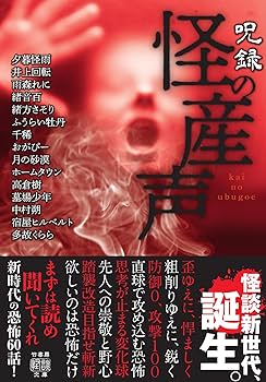 創世記「竹内文書」伝 3 (降臨した神々の子孫) 71Wflol2K5L._UF350,350_QL50_.jpg