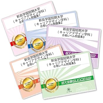 ☆新品　受験生応援　　平成医療短期大学 問題集1-5 中小企業診断士 速修1次過去問題集〈1〉経済学・経済政策〈令和