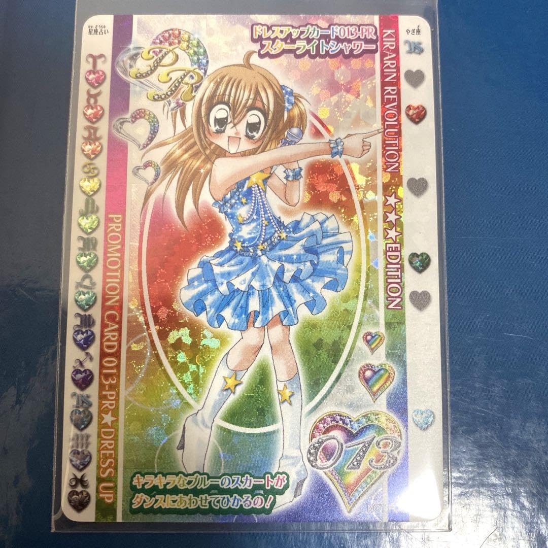 Amazon.co.jp: きらりんレボリューション スターライトシャワー