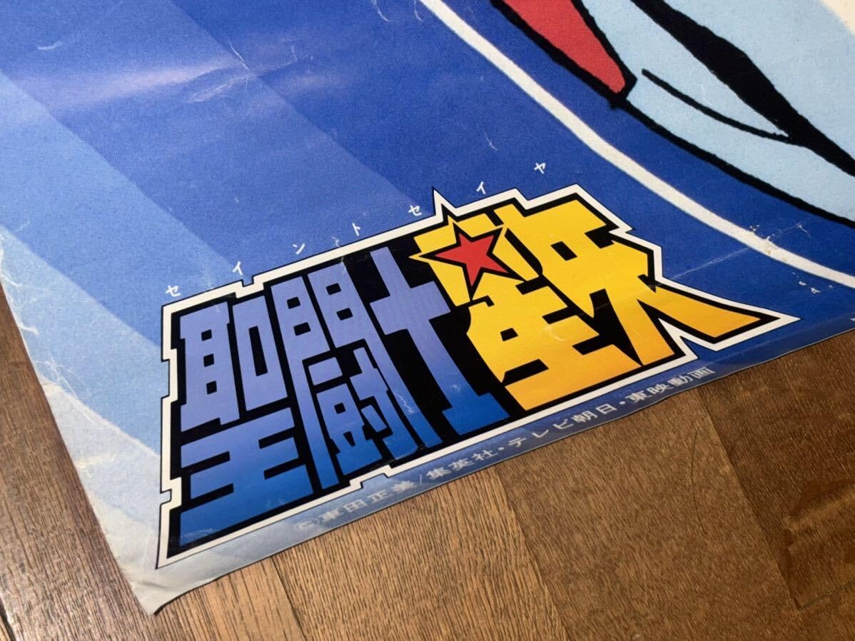 聖闘士星矢　ポスター　B2サイズ　当時物　セイントセイヤ　グッズ　車田正美 Amazon｜当時 聖闘士星矢 アニメ Esso ポスター 車田正美 seint