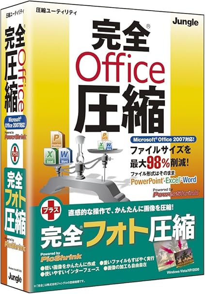 Amazon 完全office圧縮 Plus 通信 Pcソフト Amazon 完全office圧縮 Plus 通信 Pcソフト