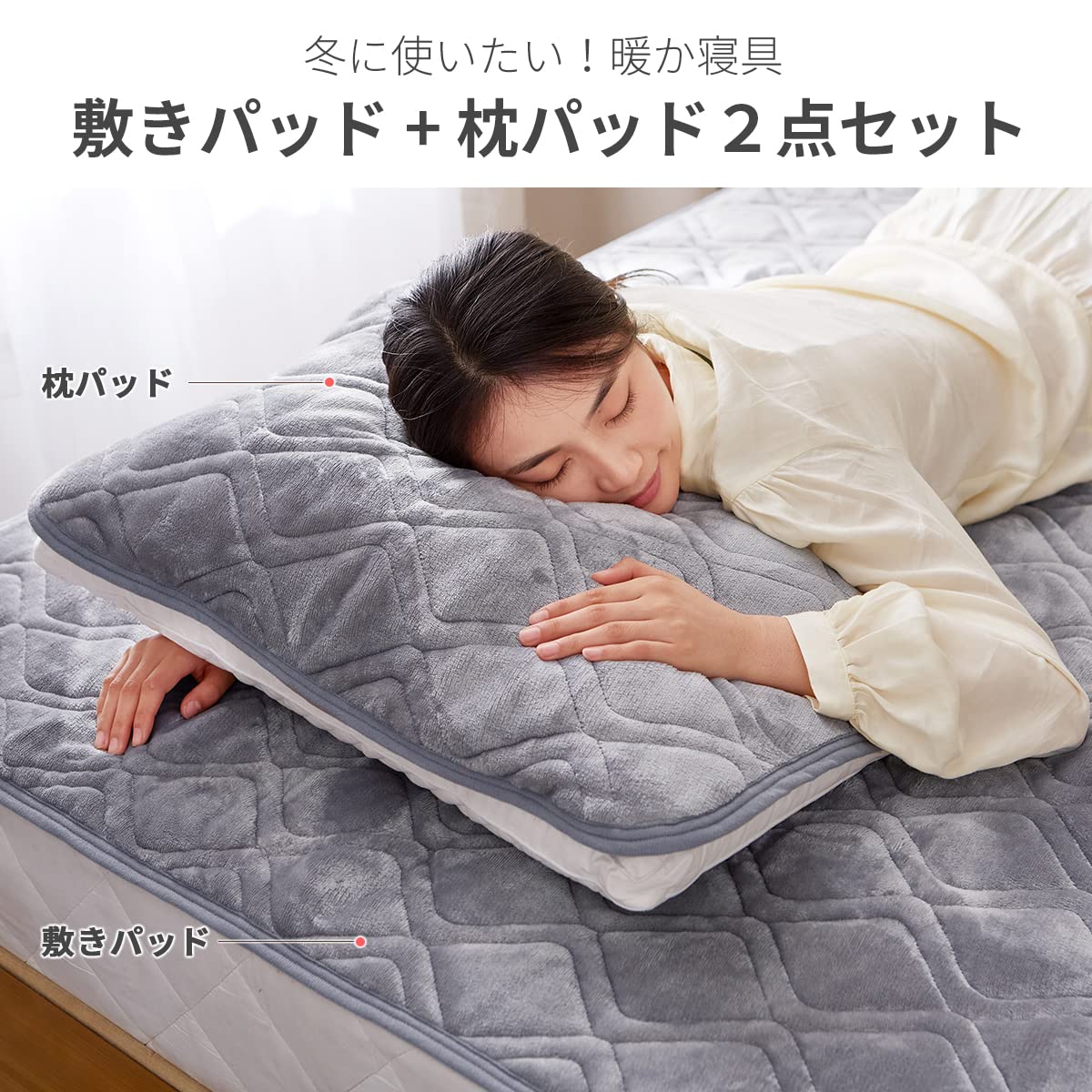 【寒がりの方にオススメ】ゲルマニウム遠赤外線敷パッド(シングル) 2点 寒がりの方にオススメ】ゲルマニウム遠赤外線敷パッド(シングル