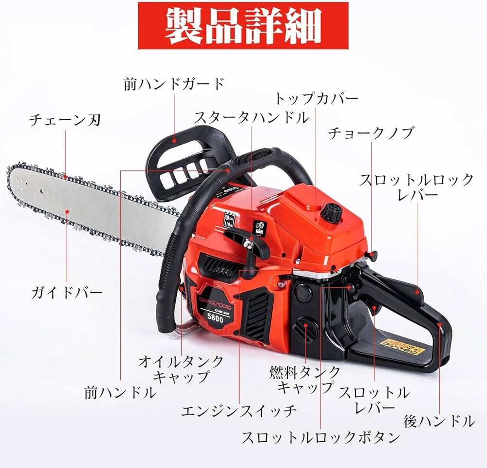 Amazon | CHANGE MOORE チェーンソー エンジン チェンソー 51cm(20 Amazon | CHANGE MOORE チェーンソー エンジン チェンソー 51cm(20