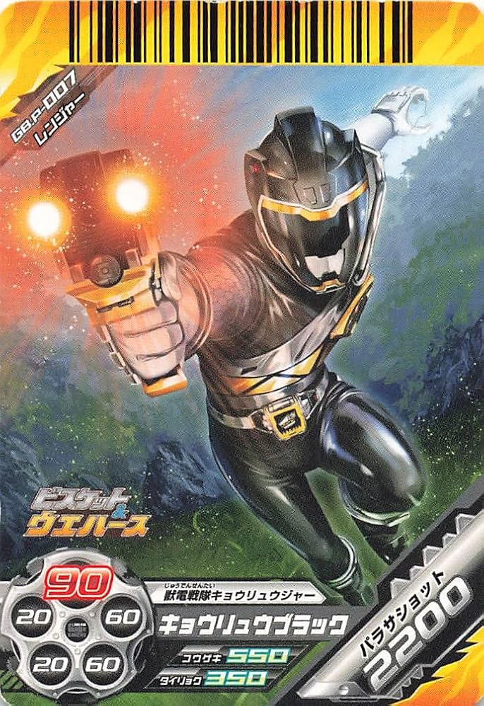 Amazon.co.jp: スーパー戦隊バトル ダイスオーDX キョウリュウブラック