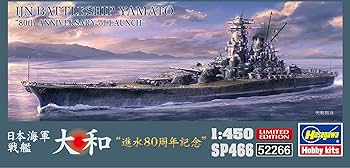 Amazon | ハセガワ 1/450 日本海軍 戦艦 大和 進水80周年記念