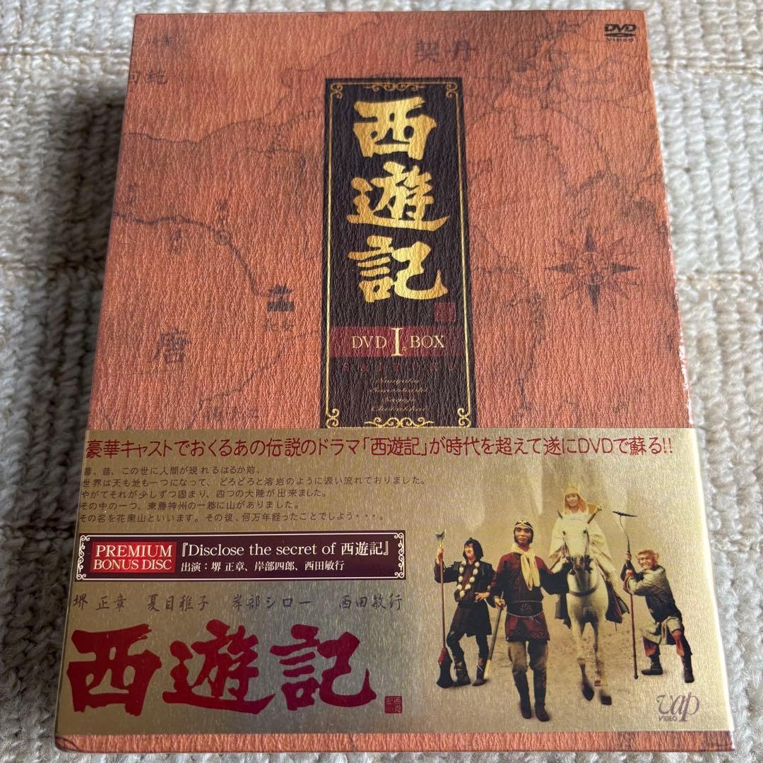 新品・未開封 西遊記 DVD-BOX I 堺正章 夏目雅子 Amazon.co.jp: 未開封 西遊記 DVD-BOX I 堺正章 夏目雅子 : おもちゃ