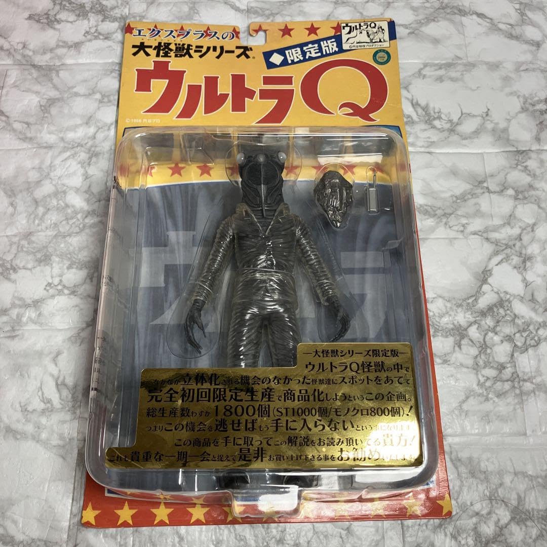 Amazon.co.jp: エクスプラス 大怪獣 ウルトラQ 宇宙怪人 セミ人間 