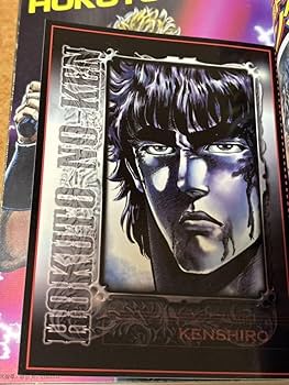 Amazon.co.jp: 漫画全巻セット北斗の拳一気読み 全12巻完結 武論