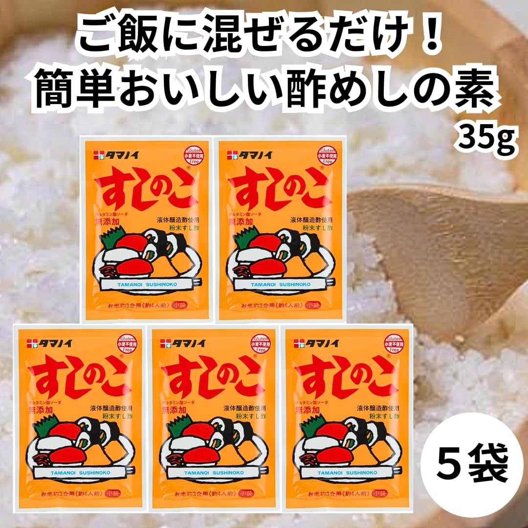 すし酢 3 合