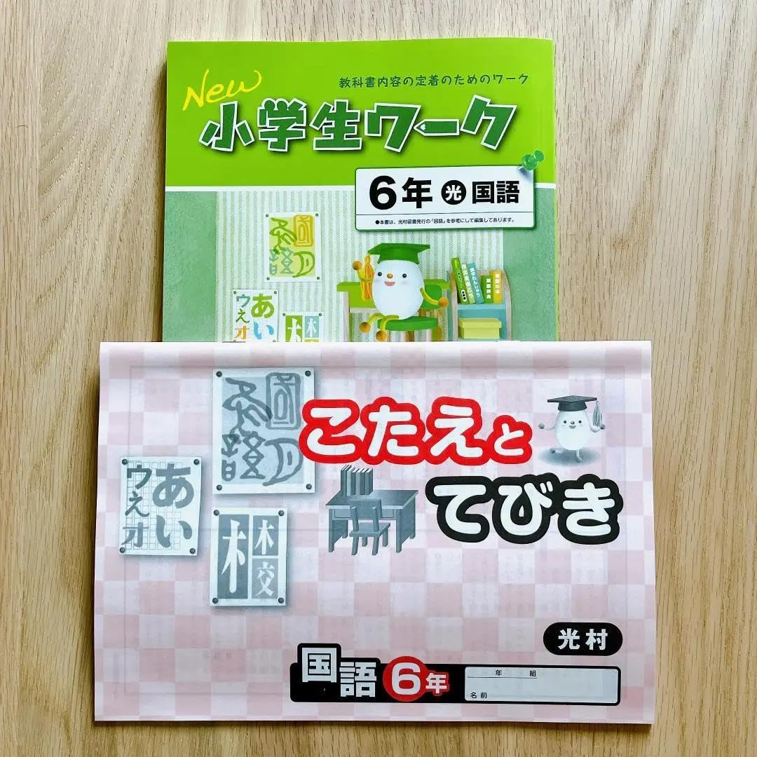 小学生　エープラス　6年生　国語&算数　教材一式 小学生 エープラス 6年生 国語&算数 教材一式 保障できる 専門
