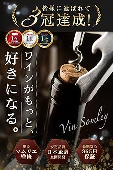 bella vino ワインオープナー 送料無料 bella vino ワインオープナー