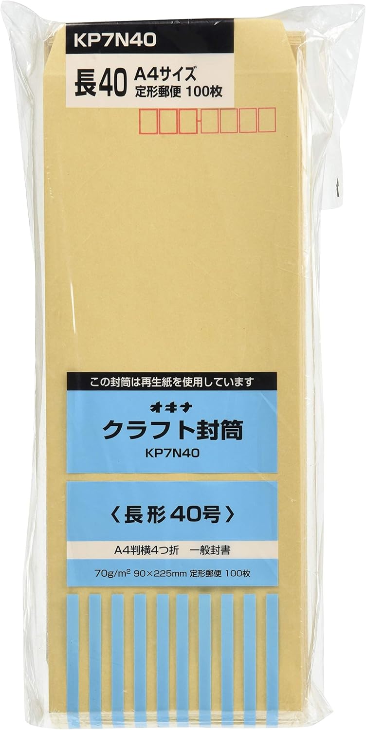 Okina KP7N40 Kraft Envelopes, Long, No. 40, Brown, 100 Sheets