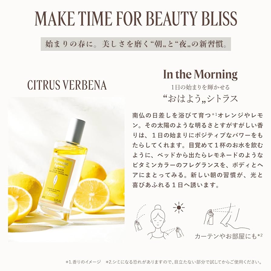 Amazon.co.jp: ロクシタン(L'OCCITANE) シトラスヴァーベナ