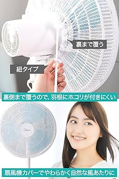 Amazon.co.jp: [oji company] 扇風機カバー 扇風機セーフティ