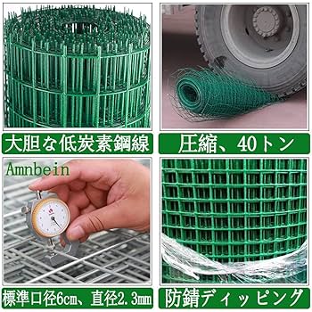 Amazon | 金網フェンス 高さ1/1.2/1.5/1.8/2mx 30M（L