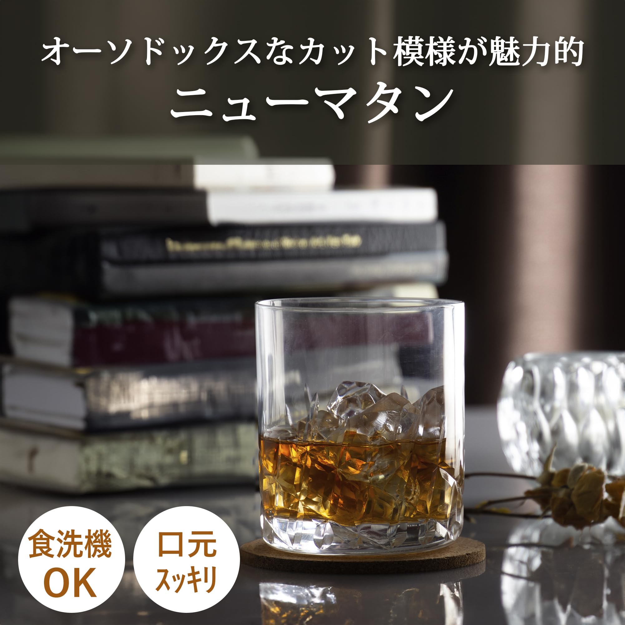 Toyo Sasaki Glass BT-27909CC-C9 Rock Glass, New Matan, On the Lock, Dishwasher Safe, Made in Japan, Set of 6, 10.1 fl oz (300 ml), Clear