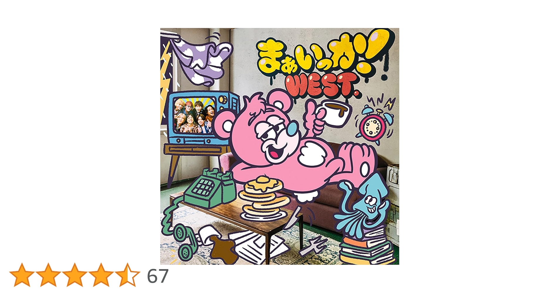 まぁいっか！　通常盤　14枚セット Amazon.co.jp: 【メーカー特典あり】まぁいっか！ (通常盤