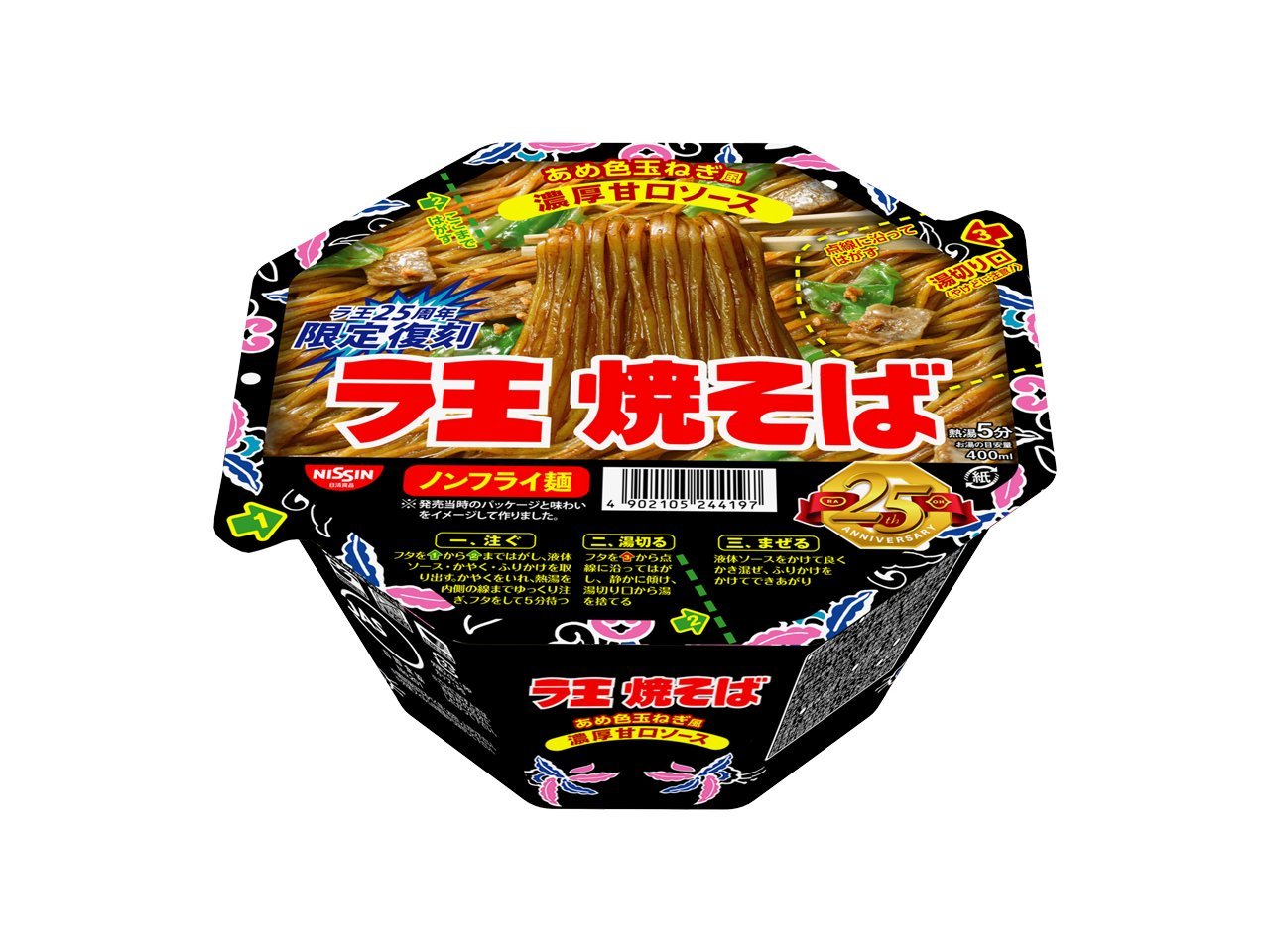 Amazon.co.jp: 日清食品 日清 ラ王 焼そば 110g : 食品・飲料・お酒