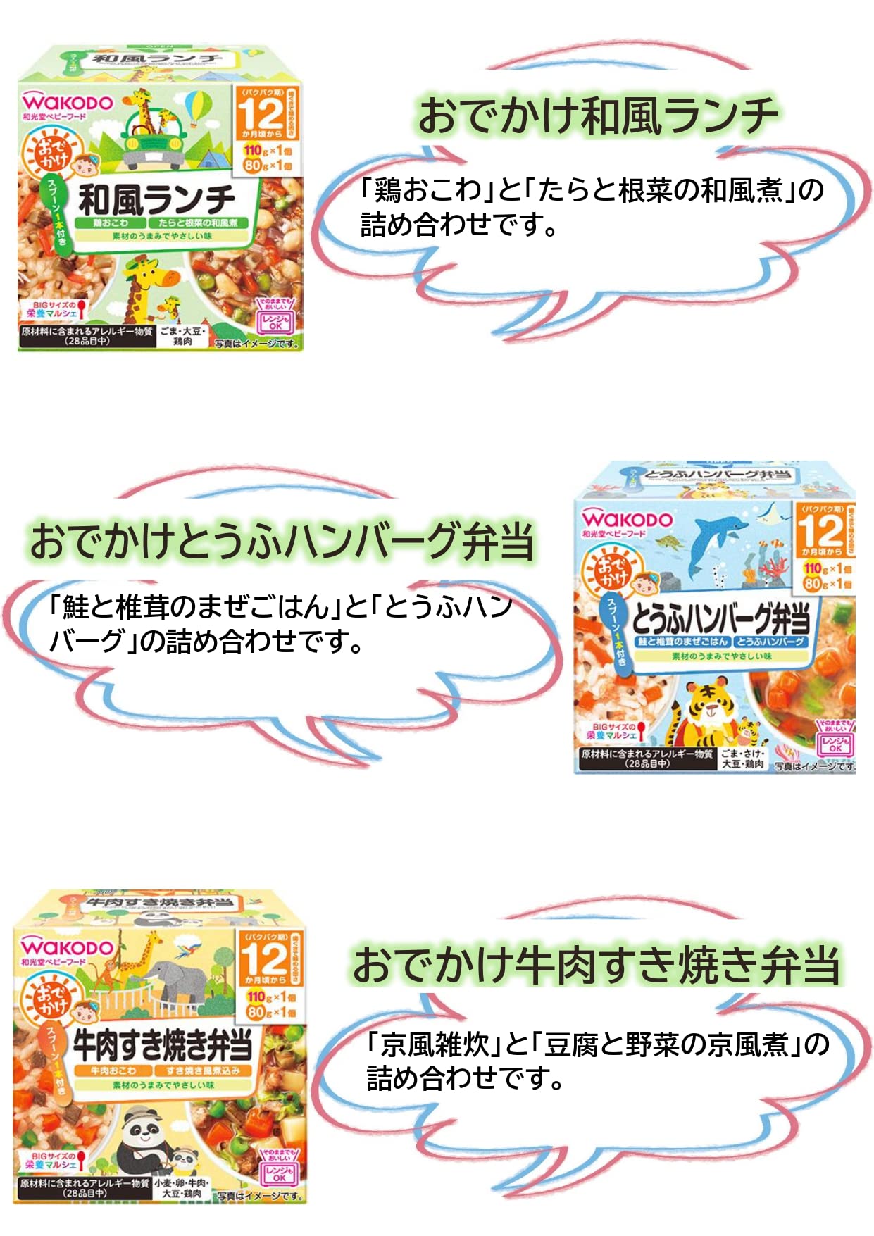 Amazon | 栄養マルシェ 12ヶ月頃から お出かけ BIG 離乳食 ベビー