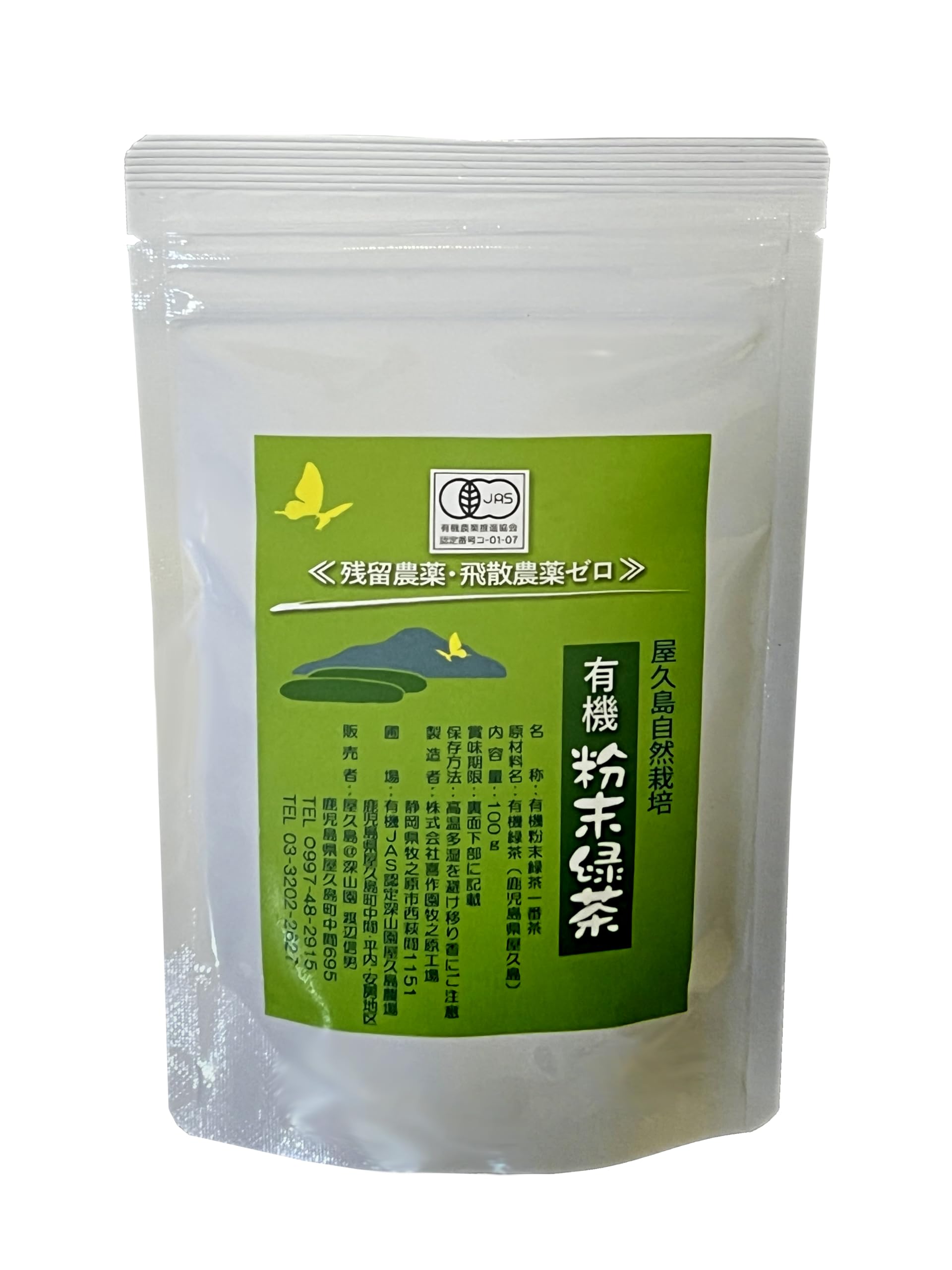 屋久島産の古代米・黒米1kg 農薬や化学肥料無使用/屋久島のお水の力 黒米（紫黒苑・古代米）無農薬・無化学肥料栽培 福井県令和6年産