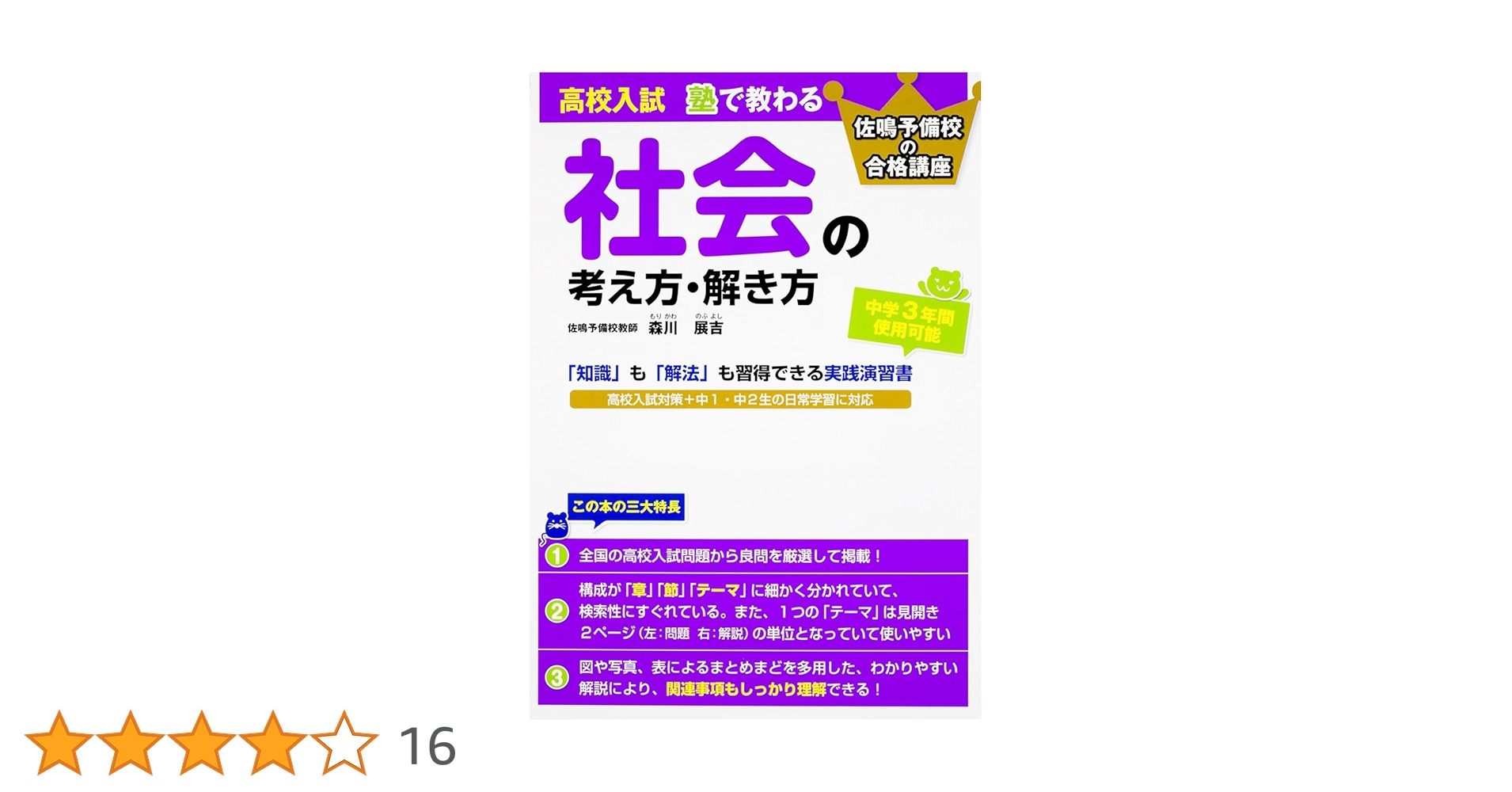 HYPER TEXT 大学入試講座 参考書セット 改訂版 志田晶の 数列が面白いほどわかる本」志田晶 [学習参考書