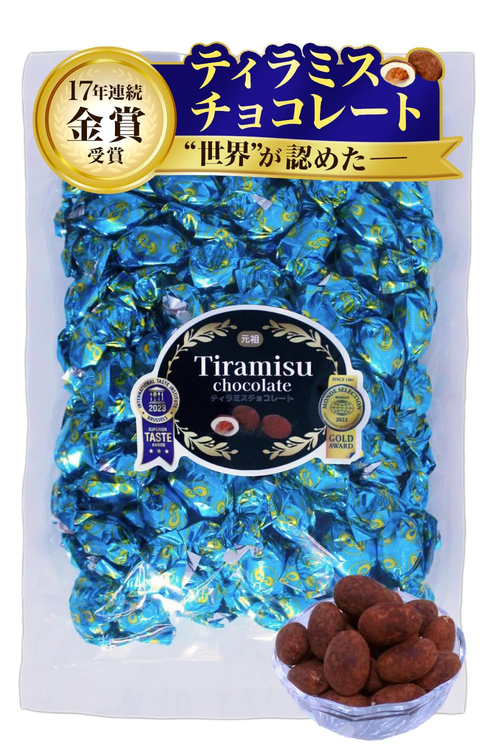 Amazon | 【17年連続 金賞受賞】 彩輪商店 ティラミスチョコレート