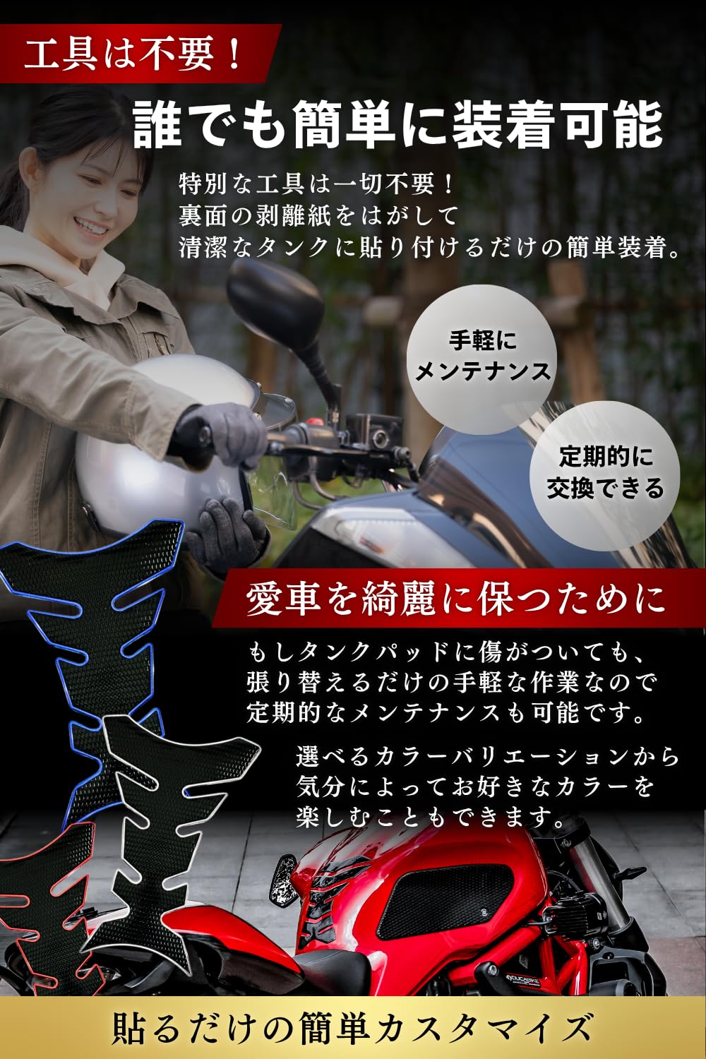 Amazon | バイク タンクパッド 【選べる2タイプ】【5色】 傷防止