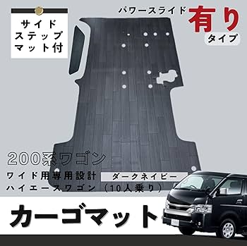 Amazon.co.jp: 【 200系 ハイエース ワゴン GL ワイド ボディ