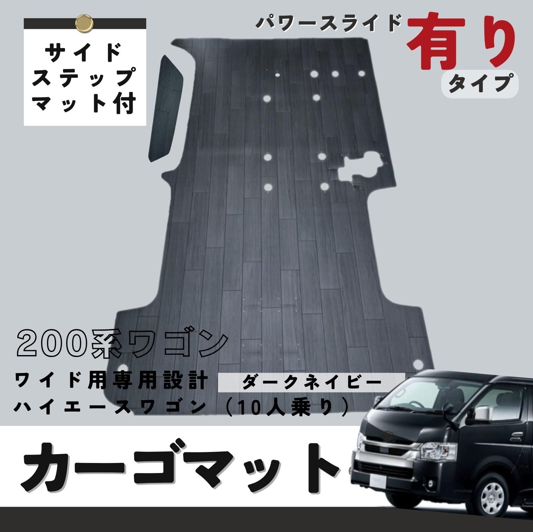 Amazon.co.jp: 【 200系 ハイエース ワゴン GL ワイド ボディ 】 フル